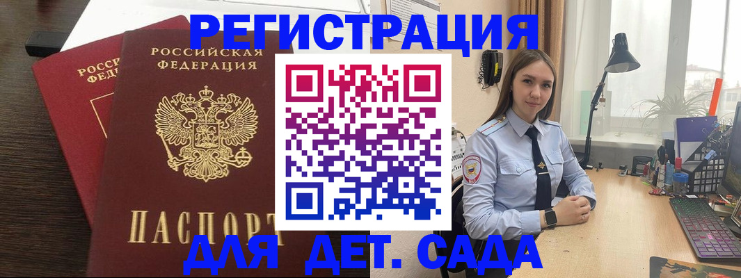 где прописаться в Анадыре